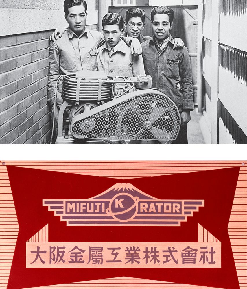 Une composition juxtaposant une photographie d’archive en noir et blanc de quatre hommes posant avec une machine industrielle et le logo rouge historique Mifujikator avec inscriptions en japonais.